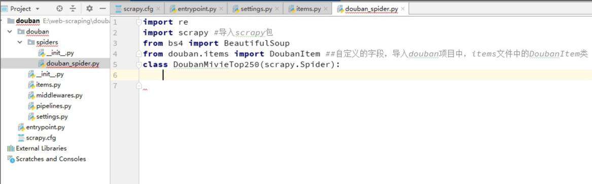 如何用scrapy框架构建python爬虫？