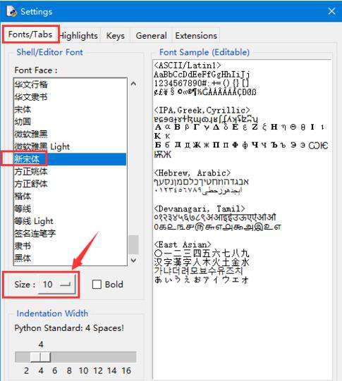 如何增大python字体
