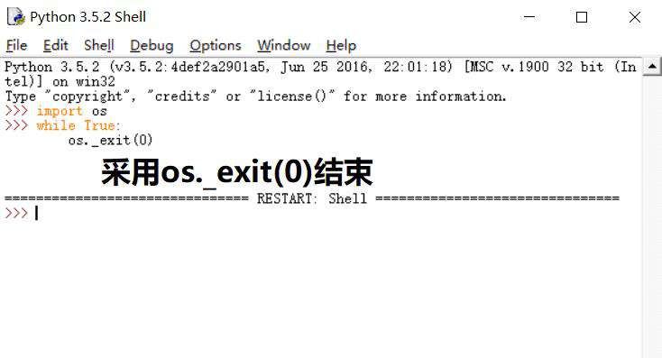 如何在python idel终止python程序运行