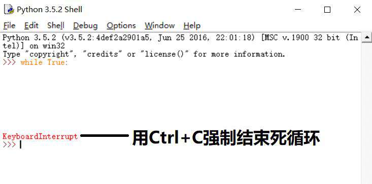 如何在python idel终止python程序运行