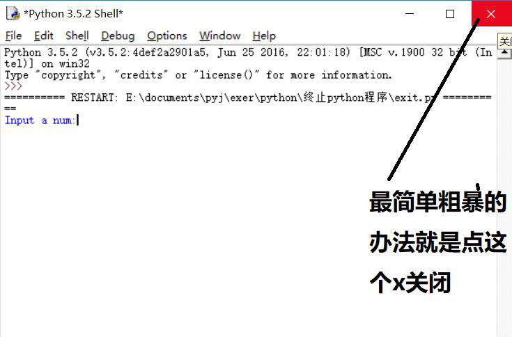 如何在python idel终止python程序运行