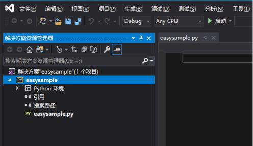 如何在vs上编写Python