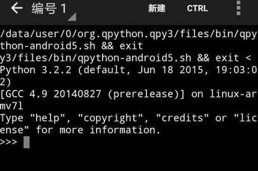 手机上面如何运行Python