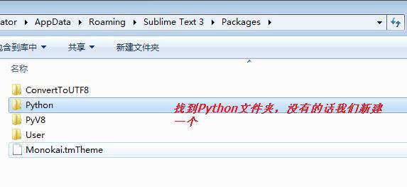 sublime如何编译python
