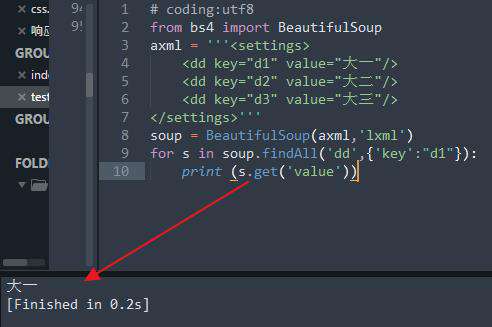 sublime如何编译python