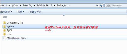 sublime怎么运行python代码