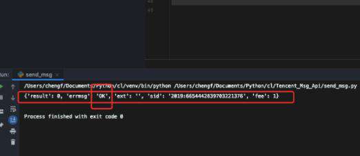 实用黑科技！利用python给手机发短信