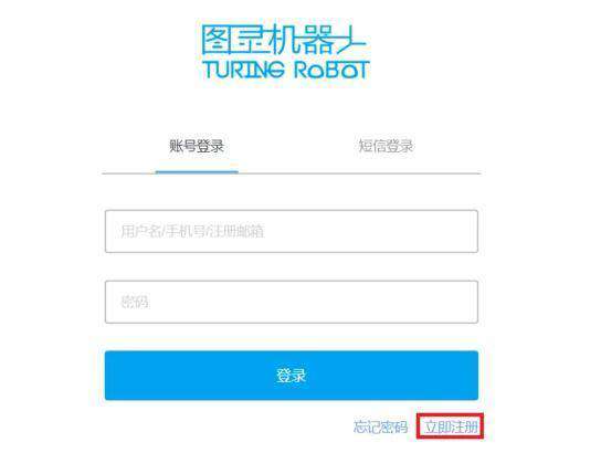 图灵机器人实现微信自动回复