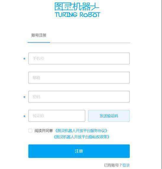 图灵机器人实现微信自动回复