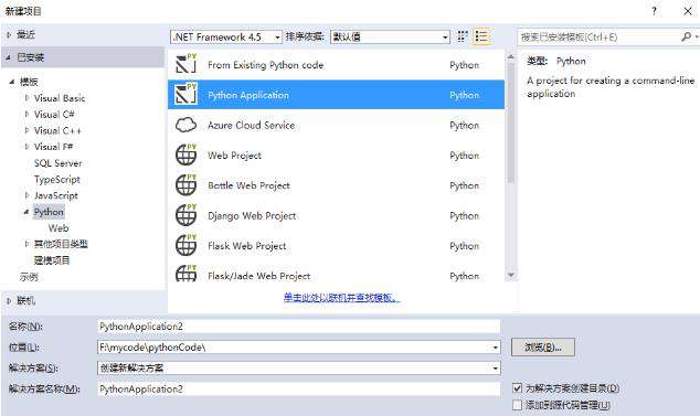 vs2013如何安装python