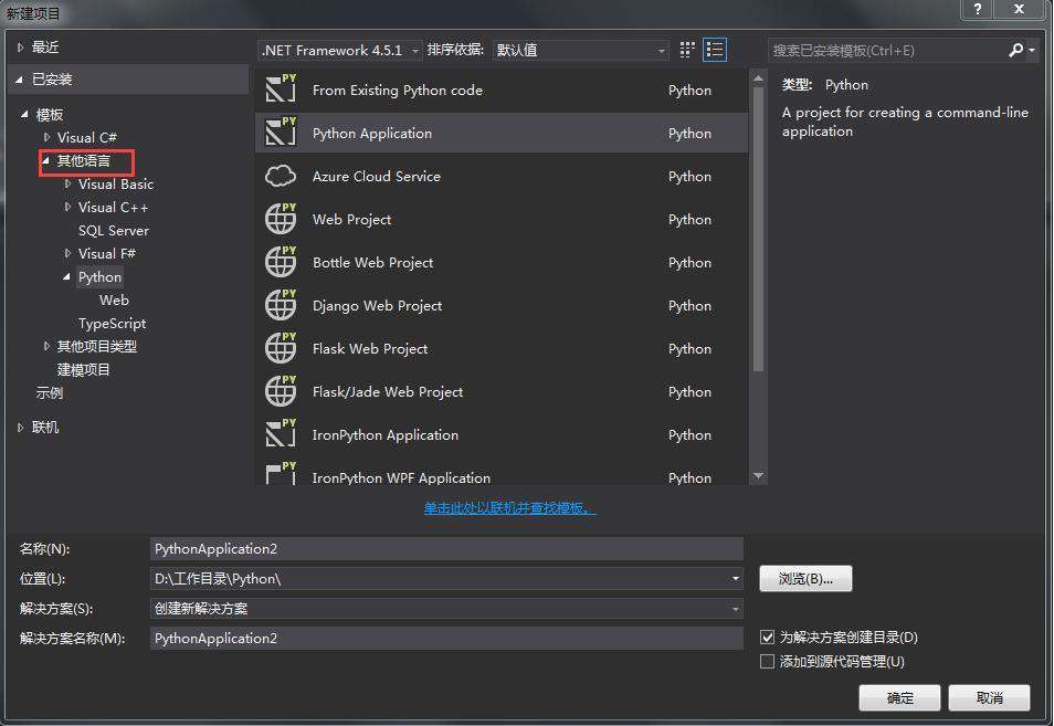 VS2013中怎么编写python？