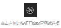 vscode如何调试python