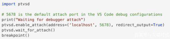 vscode如何调试python
