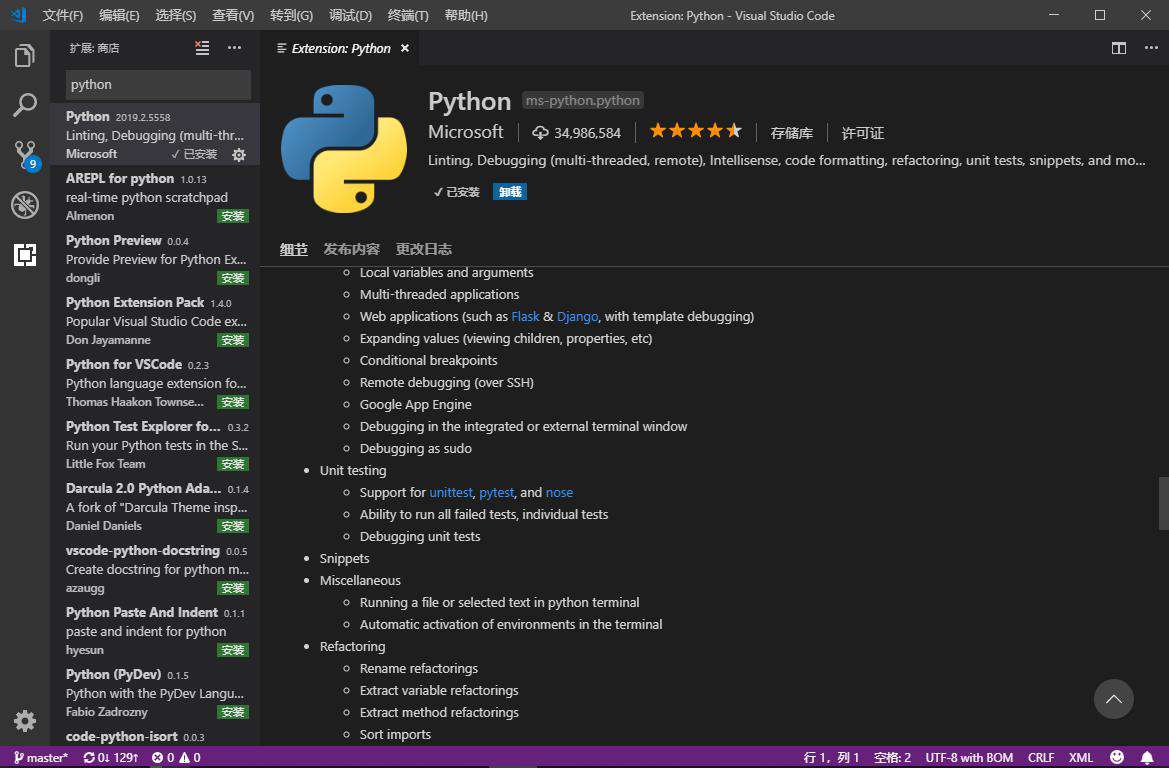 vscode如何编译python？