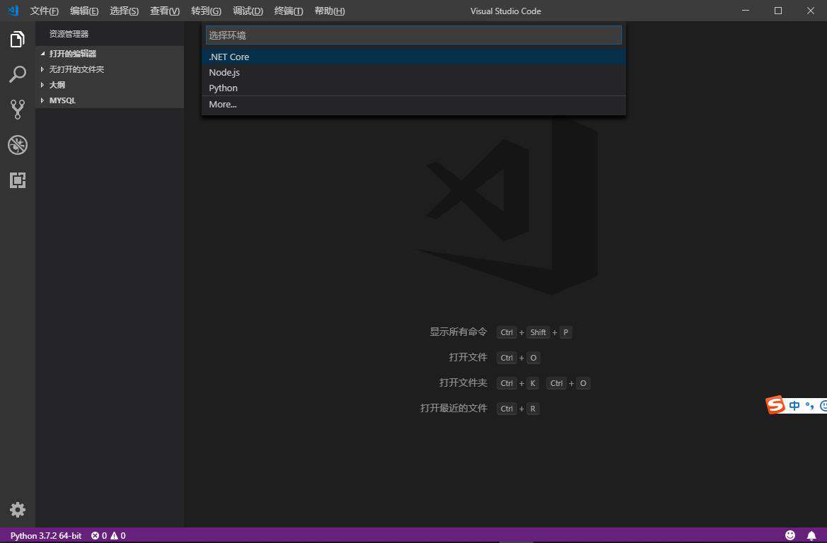 vscode如何编译python？