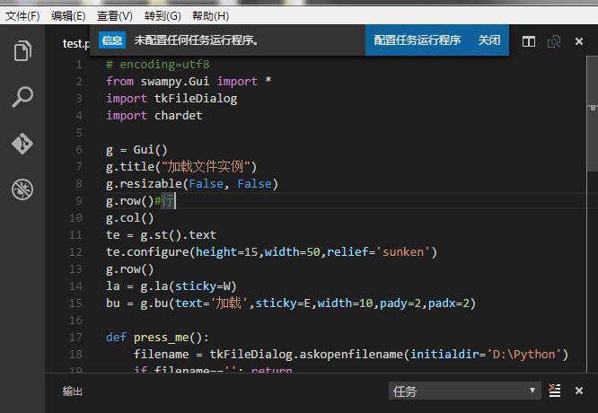 vscode如何安装python