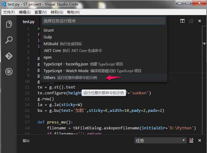 vscode如何安装python