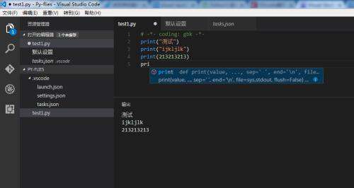 vscode如何安装python