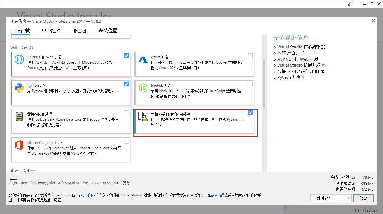 vs怎么写python