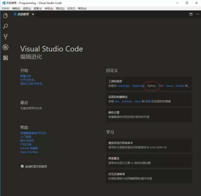 vs怎么写python代码