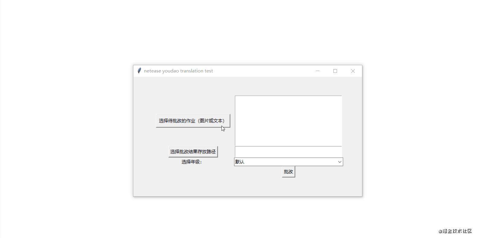 无敌了，用 Python 给英语老师开发了个英语作文批改的神器（支持小学到雅思）