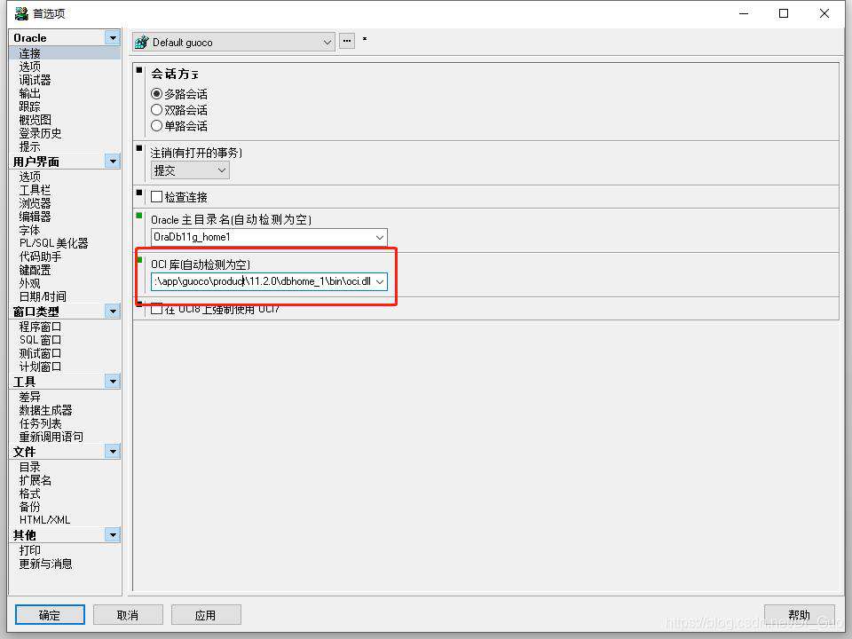 Win10 下使用 Python 连接 Oracle