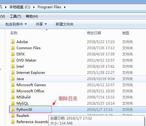 windows如何卸载python