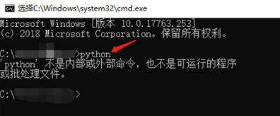 windows下python命令不存在怎么办