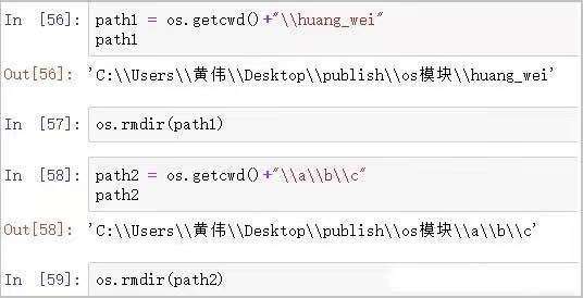 文件夹删除如何用python3 os解决？