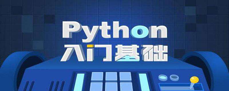 小白必看的Python基础之函数篇