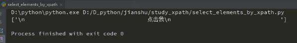 小白福利，python爬虫系列之xpath：html解析神器