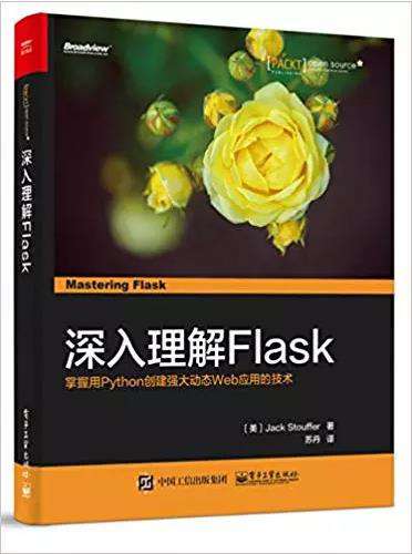 学flask看哪些书