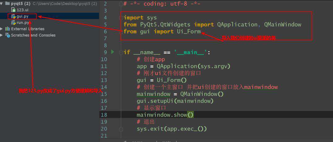 用PyCharm配置PyQt5：一键实现ui文件转py文件