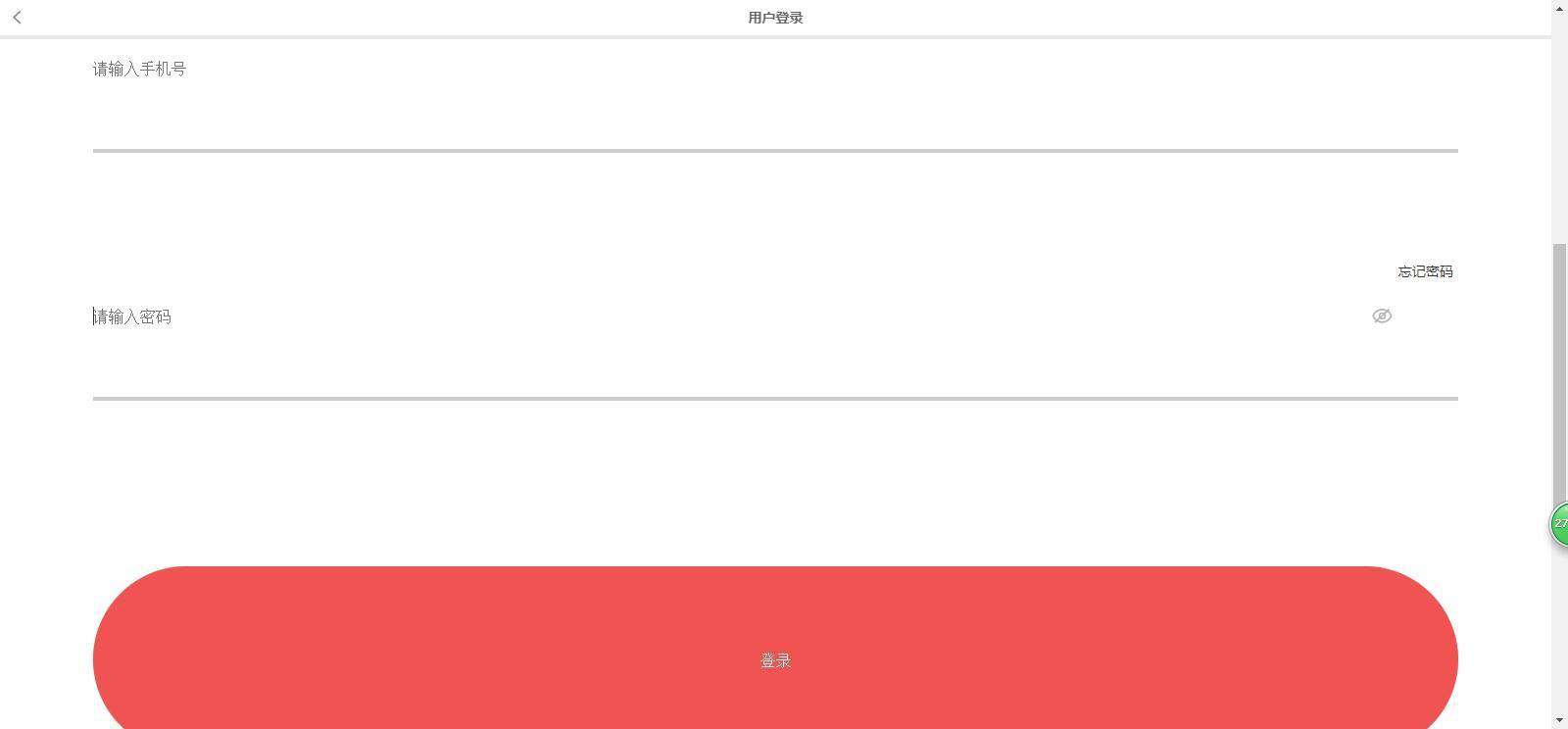 用Python实现自动签到！