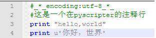 一招避免python终端 print 中文显示乱码