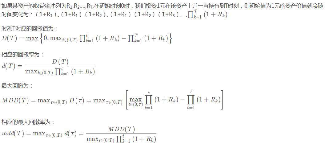 最大回撤用python怎么计算