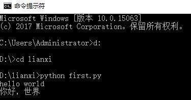 终端里为什么无法运行python？