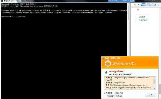 怎么安装mongodb
