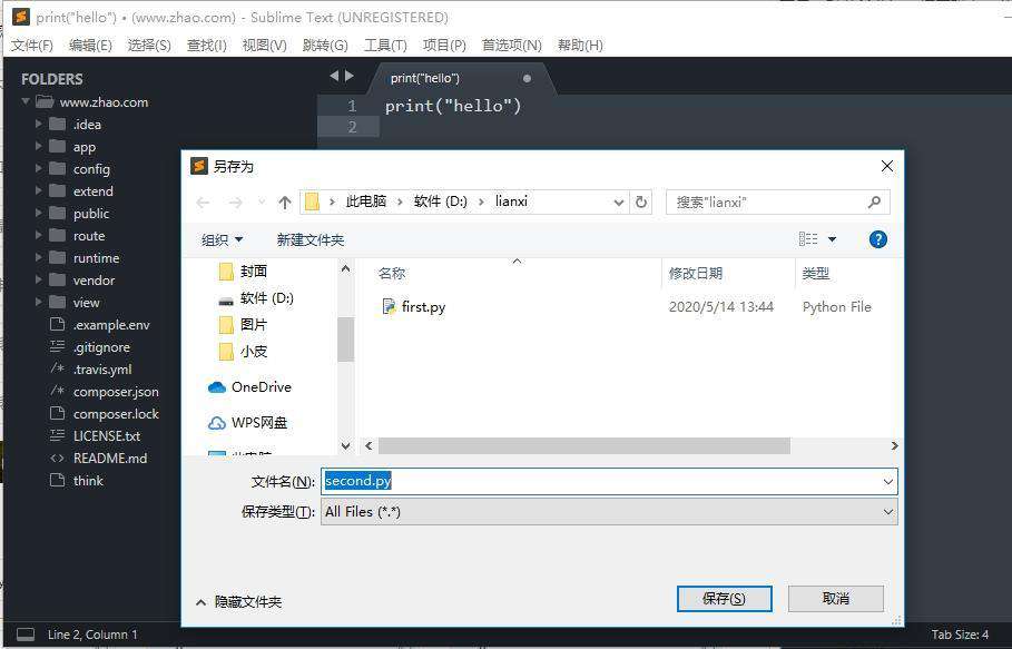 怎么编写Python命令？