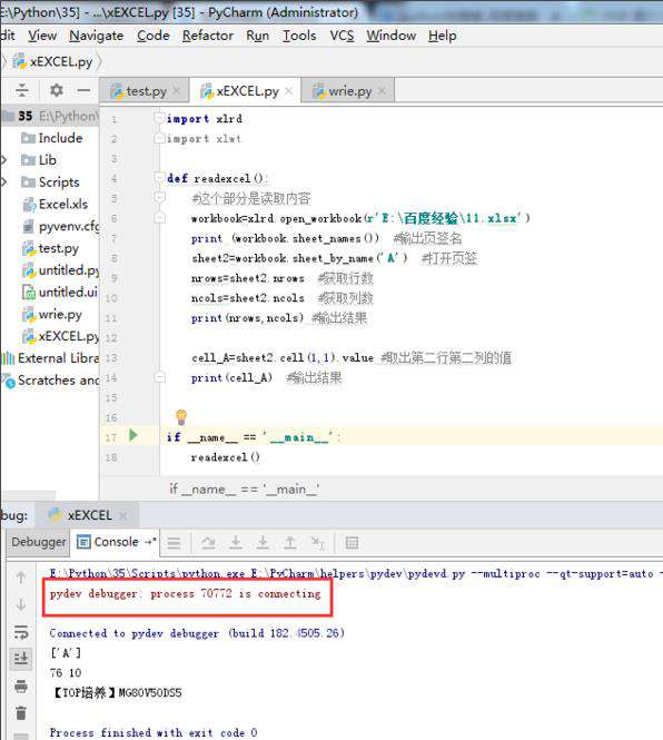 怎么debug python