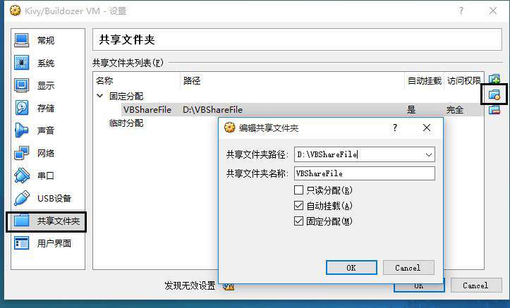 怎么封装python成apk