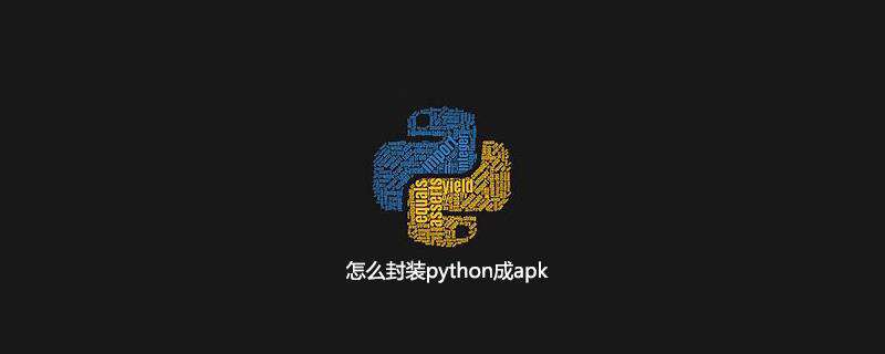怎么封装python成apk