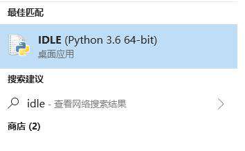 怎么进入python的IDE
