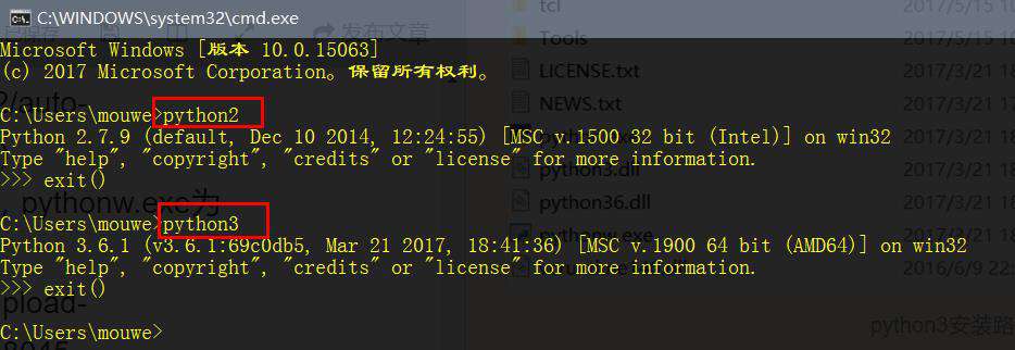 怎么让多版本的python共存？