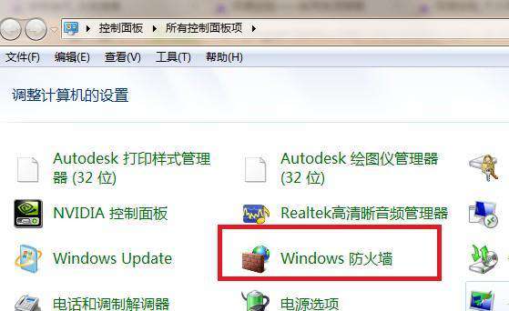 怎么让python通过防火墙