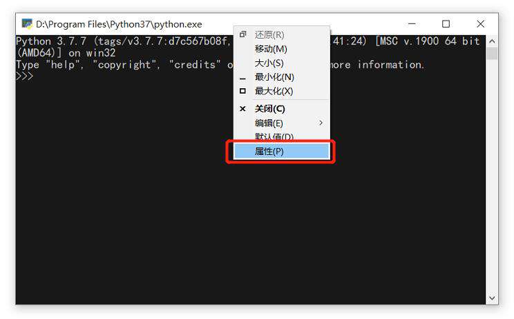 怎么调Python的黑框样式