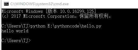 怎么用命令行执行python