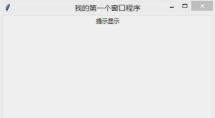 怎么用python写窗口程序