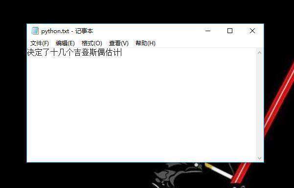 怎么用Python对文件进行基本的操作？