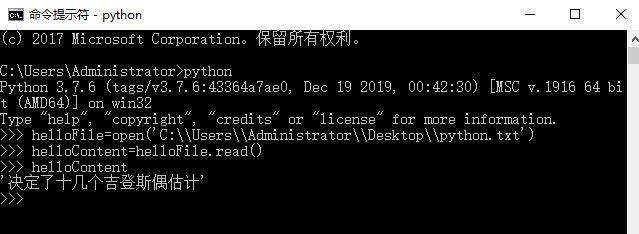 怎么用Python对文件进行基本的操作？